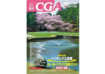 2015CGA-S